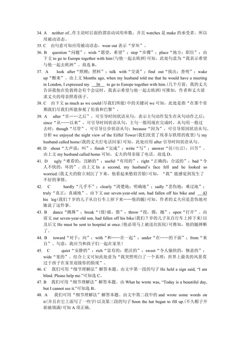 2019-2020年九年级英语（下）（外语教研版）（天津专用）期末检测题听力原文及参考答案.doc_第3页