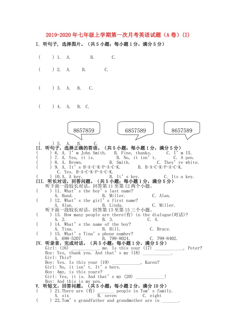 2019-2020年七年级上学期第一次月考英语试题（A卷）(I).doc_第1页