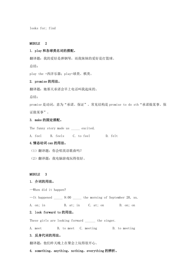 2019-2020年七年级英语下册专题讲解+课后训练：期中串讲.doc_第2页