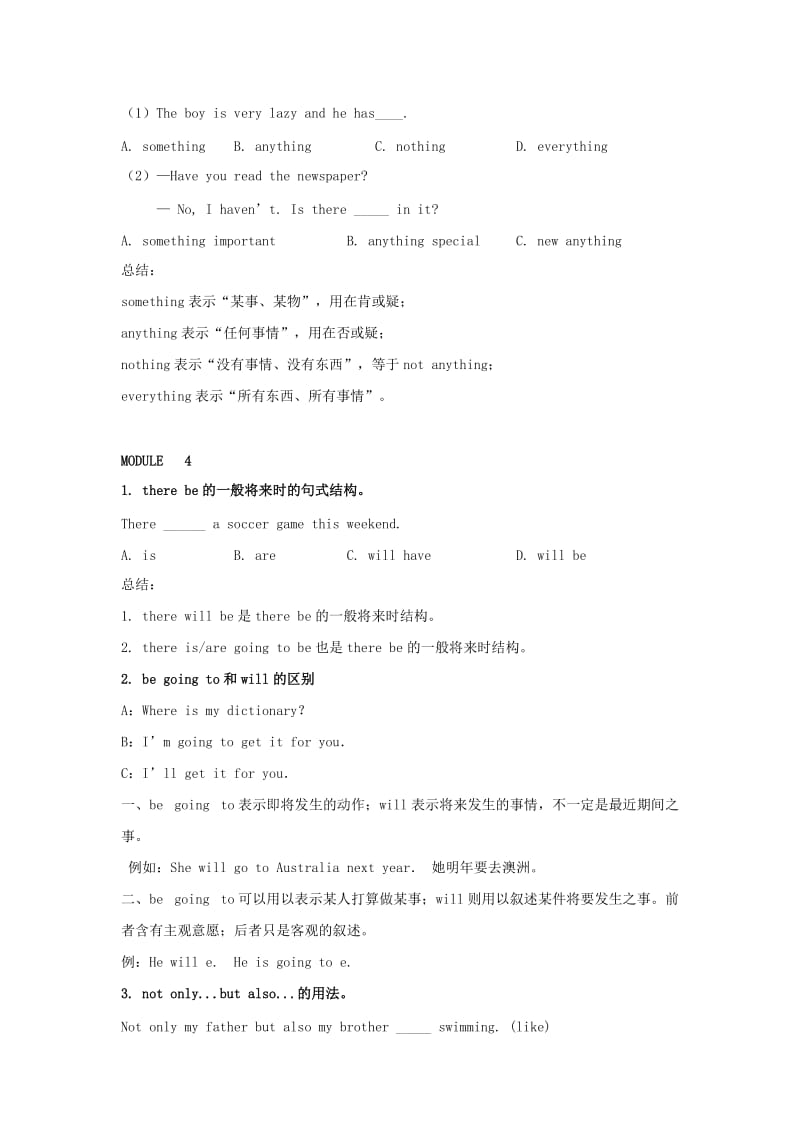 2019-2020年七年级英语下册专题讲解+课后训练：期中串讲.doc_第3页