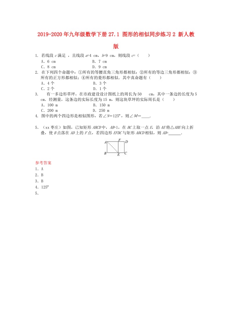 2019-2020年九年级数学下册27.1 图形的相似同步练习2 新人教版.doc_第1页