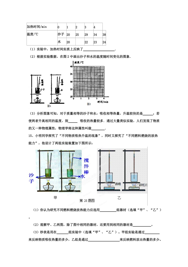 2019-2020年九年级物理电学专题复习8.doc_第3页