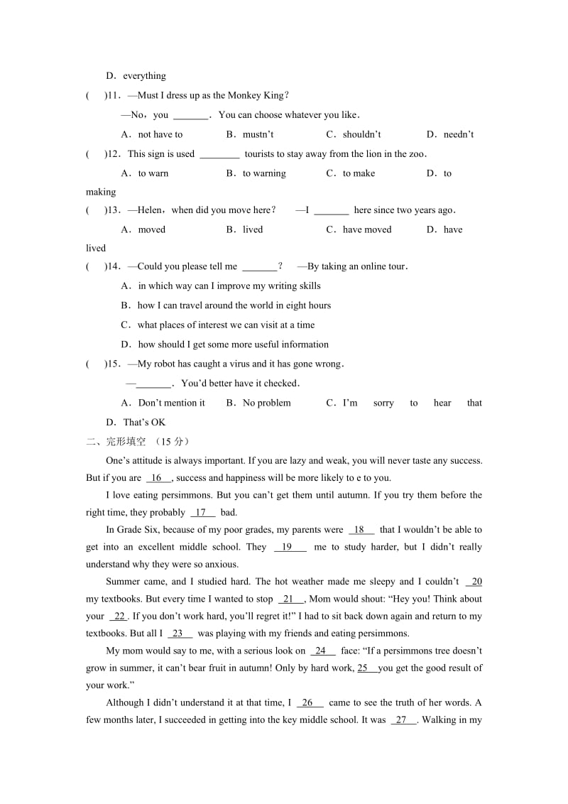 2019-2020年九年级下学期中考热身训练英语试题.doc_第2页