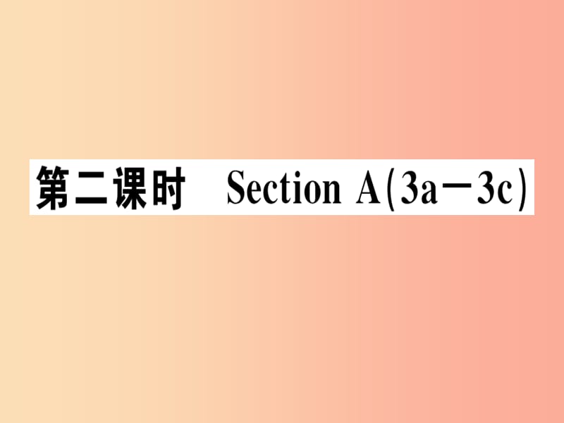 安徽专版2019年秋七年级英语上册Unit3Isthisyourpencil第2课时习题讲评课件 人教新目标版.ppt_第1页