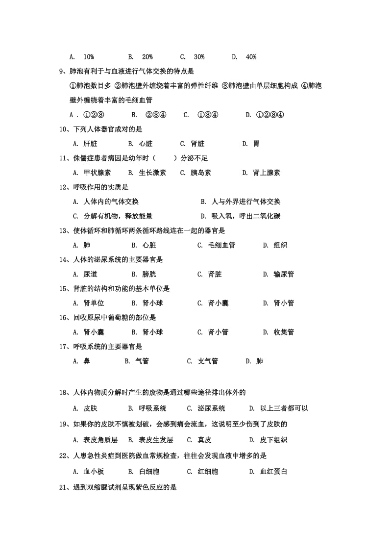 2019-2020年七年级第二学期期末教学质量检测生物试题（北师大版无答案）.doc_第2页