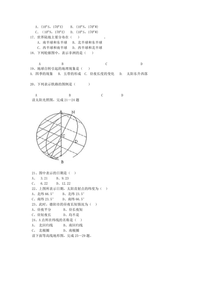 2019-2020年七年级地理上学期半期试题新人教版.doc_第3页