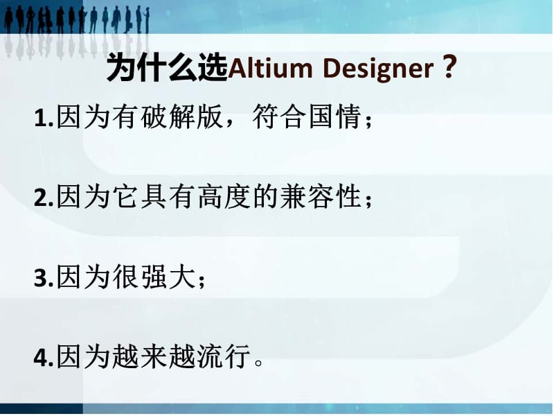 AD6.9的简单使用.ppt_第2页