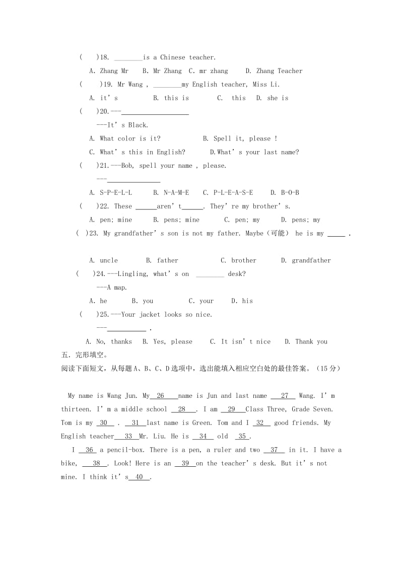 2019-2020年七年级英语上学期10月月考试题 人教新目标版.doc_第2页