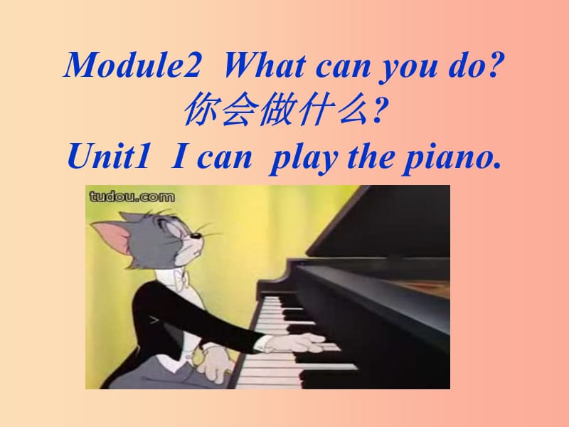 天津市七年级英语下册 Module 2 What can you do Unit 1 I can play the piano课件 外研版.ppt_第1页