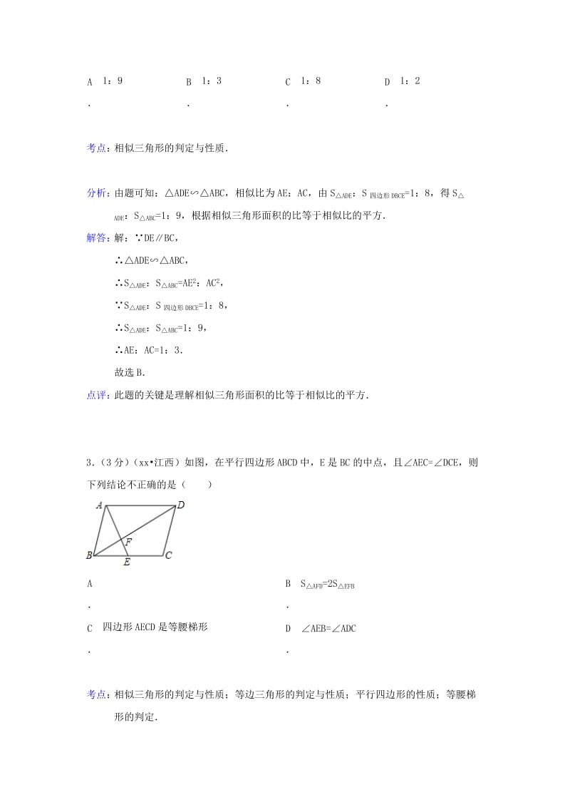 2019-2020年九年级（上）期中数学试卷(VI).doc_第2页