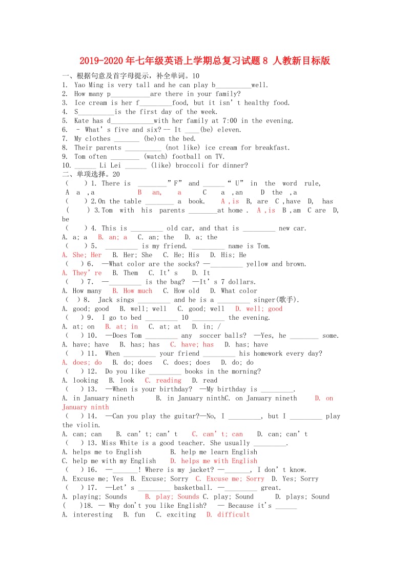 2019-2020年七年级英语上学期总复习试题8 人教新目标版.doc_第1页