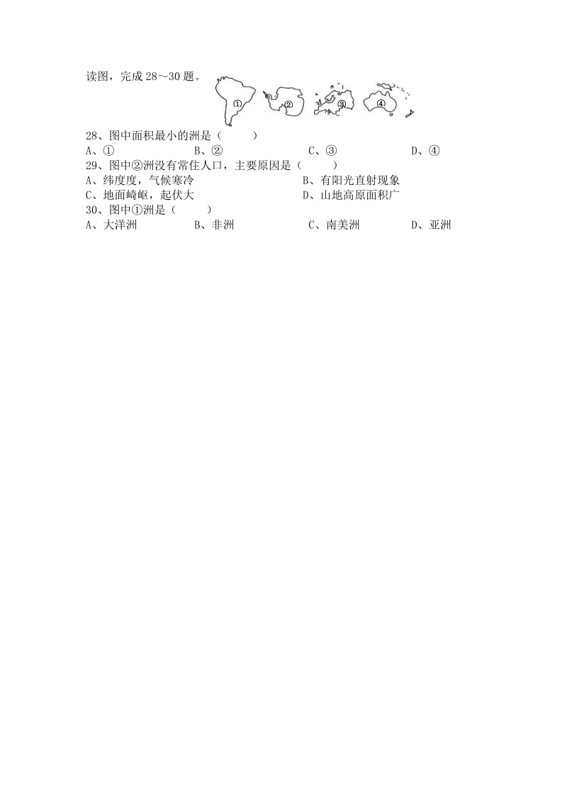 2019-2020年七年级上学期第二阶段考试地理试题.doc_第3页