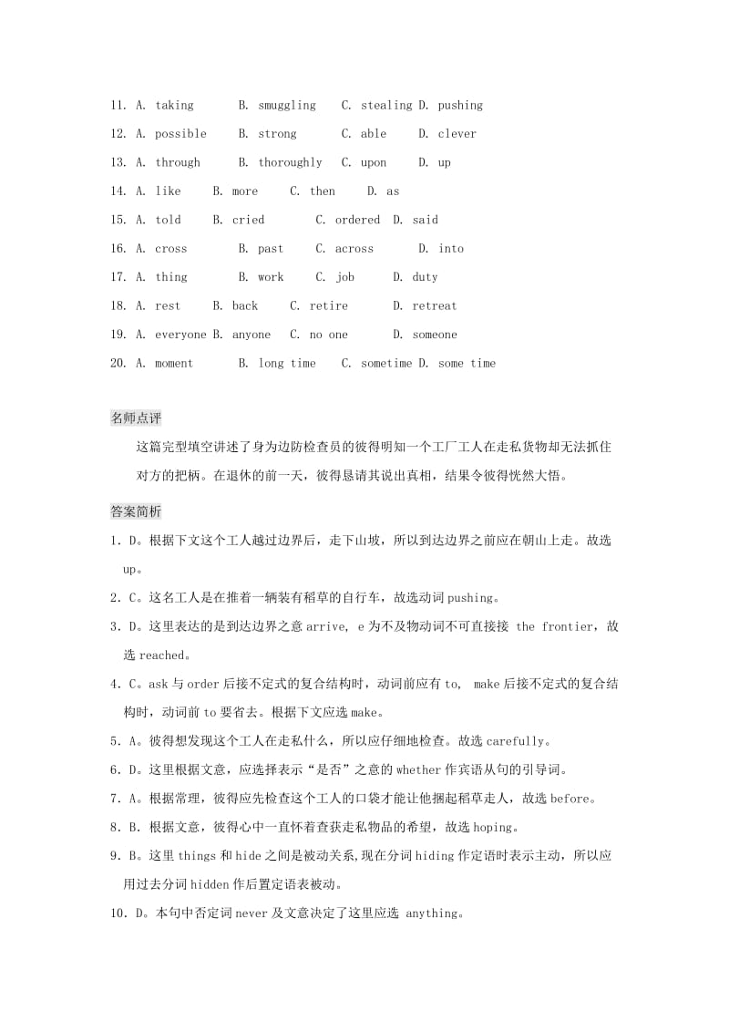 2019-2020年中考英语专题突破完形填空篇4（较高难度）.doc_第2页