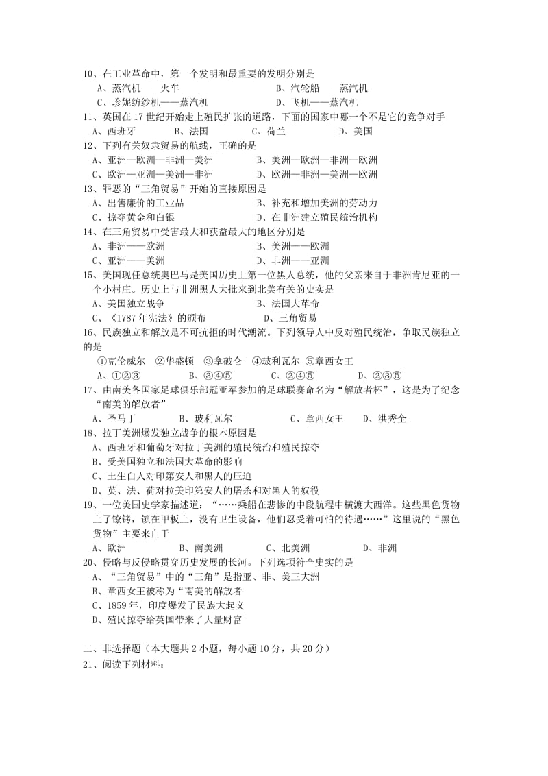 2019-2020年九年级寒假作业练习9.doc_第2页