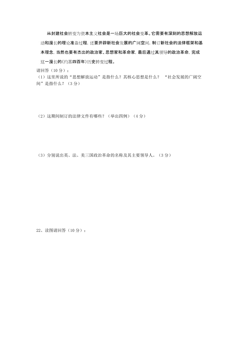 2019-2020年九年级寒假作业练习9.doc_第3页