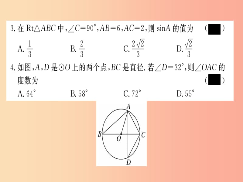 2019春九年级数学下册 期末检测卷习题讲评课件（新版）北师大版.ppt_第3页