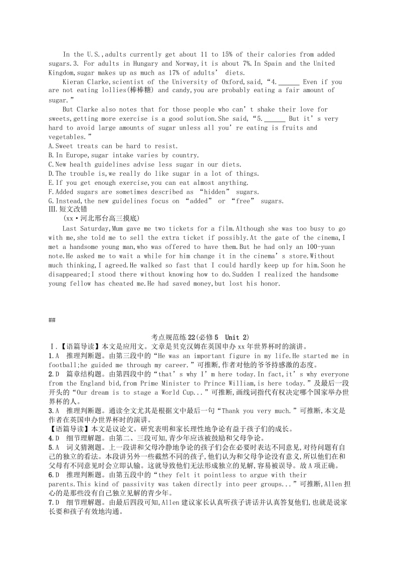 2019-2020年高考英语一轮复习 考点规范练22 Unit 2 The United Kingdom 新人教版必修5.doc_第3页