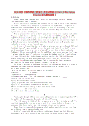 2019-2020年高考英語一輪復(fù)習 考點規(guī)范練22 Unit 2 The United Kingdom 新人教版必修5.doc