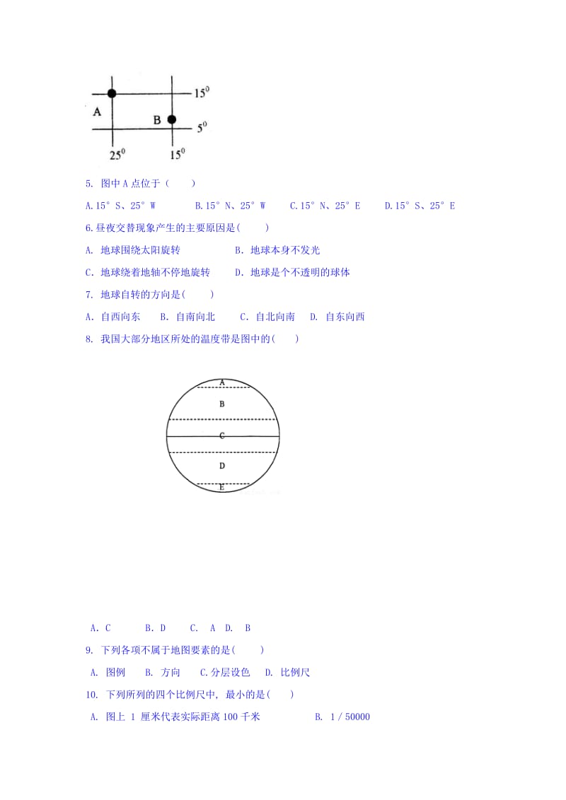 2019-2020年七年级上学期期中考试地理试题（五四制）.doc_第2页