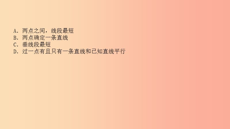 山东省2019中考数学第四章几何初步与三角形第一节线段角相交线与平行线课件.ppt_第2页