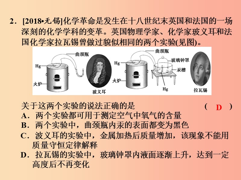 浙江省中考科学（化学部分）第二篇 主题1 第三单元 空气（1）课件.ppt_第3页