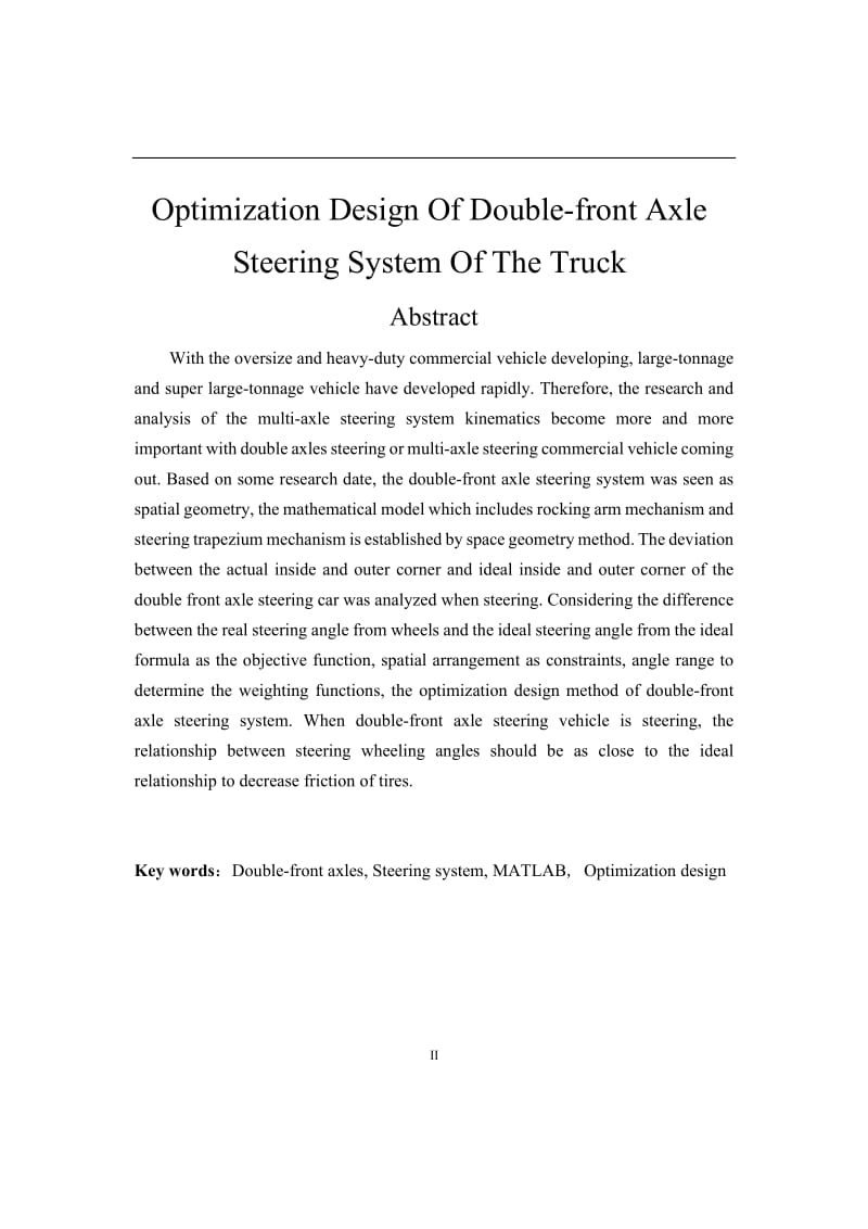 0某货车双前桥转向系统优化设计说明书_第2页