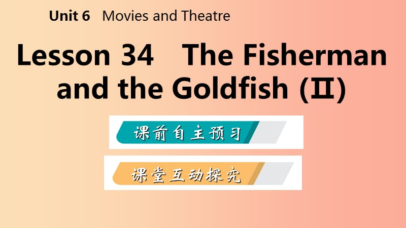 九年级英语上册Unit6MoviesandTheaterLesson34TheFishermanandtheGoldfish(Ⅱ)导学课件新版冀教版.ppt_第2页