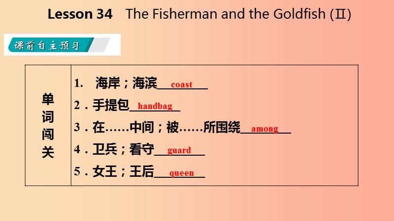 九年级英语上册Unit6MoviesandTheaterLesson34TheFishermanandtheGoldfish(Ⅱ)导学课件新版冀教版.ppt_第3页