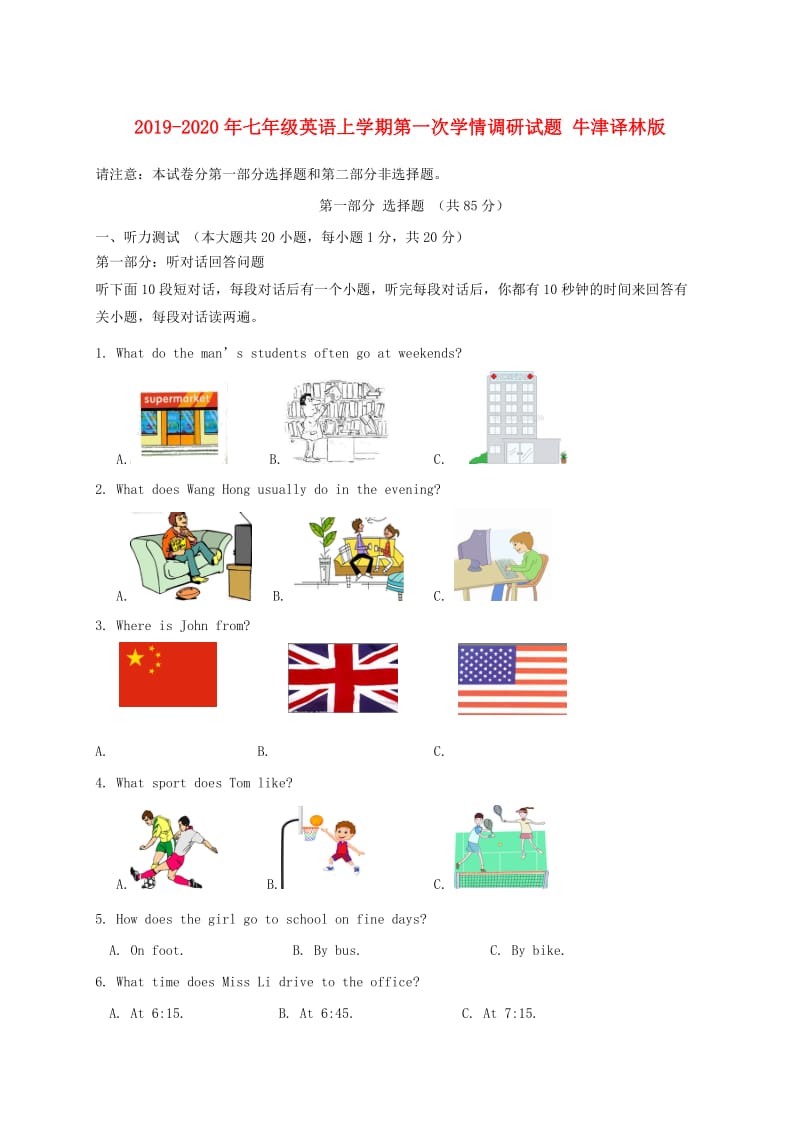 2019-2020年七年级英语上学期第一次学情调研试题 牛津译林版.doc_第1页