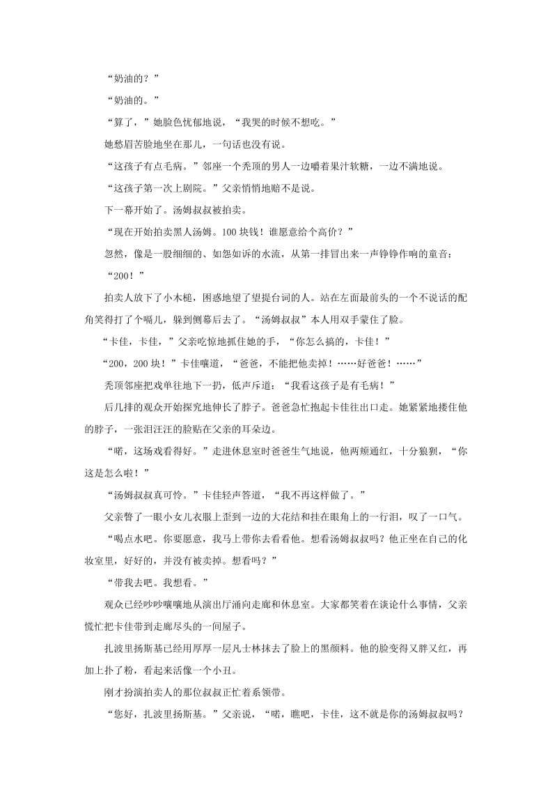 2019-2020年九年级语文上学期第二次教学效果调研试题（卷一）.doc_第3页