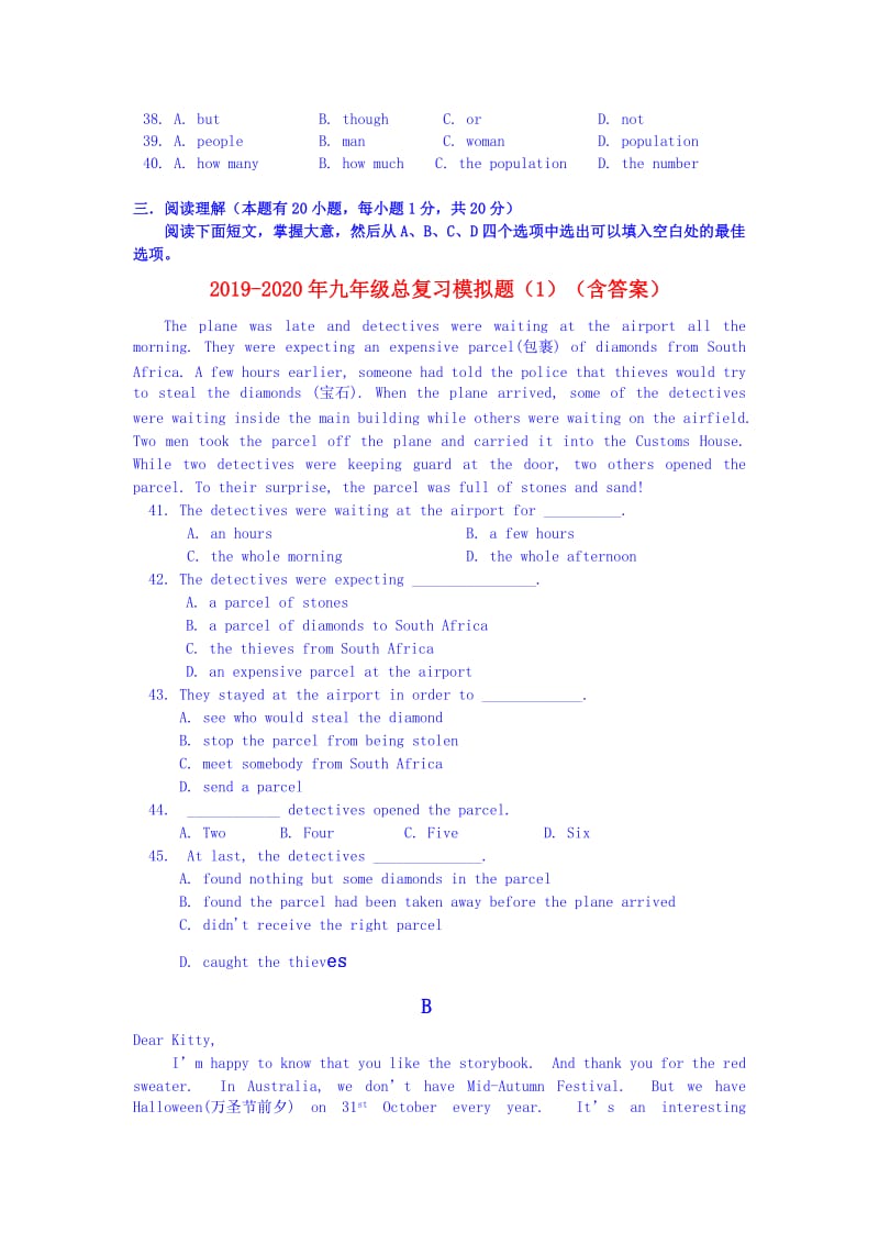 2019-2020年九年级总复习模拟题（1）（含答案）.doc_第3页