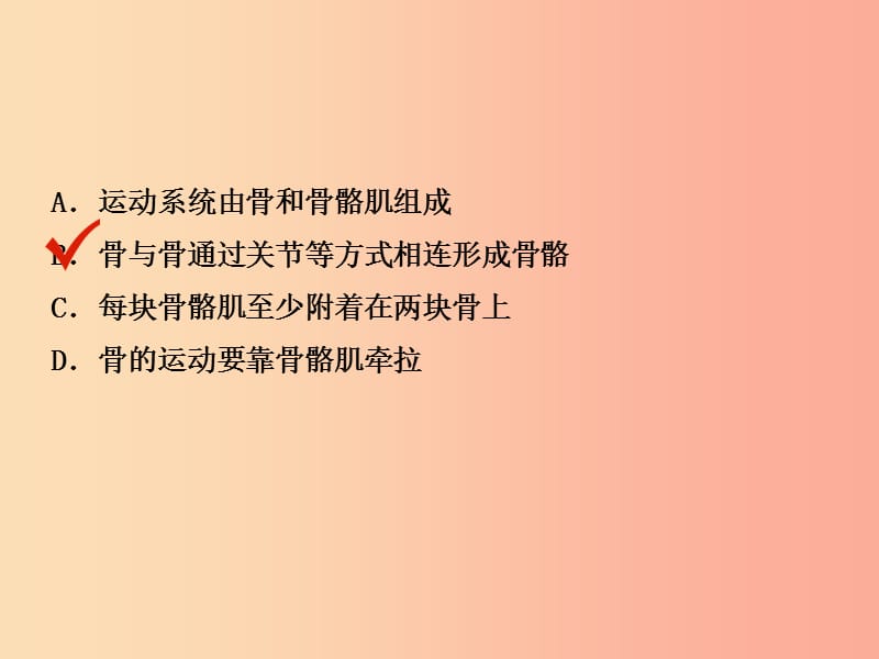 山东省淄博市2019中考生物第七单元第二章复习课件.ppt_第3页