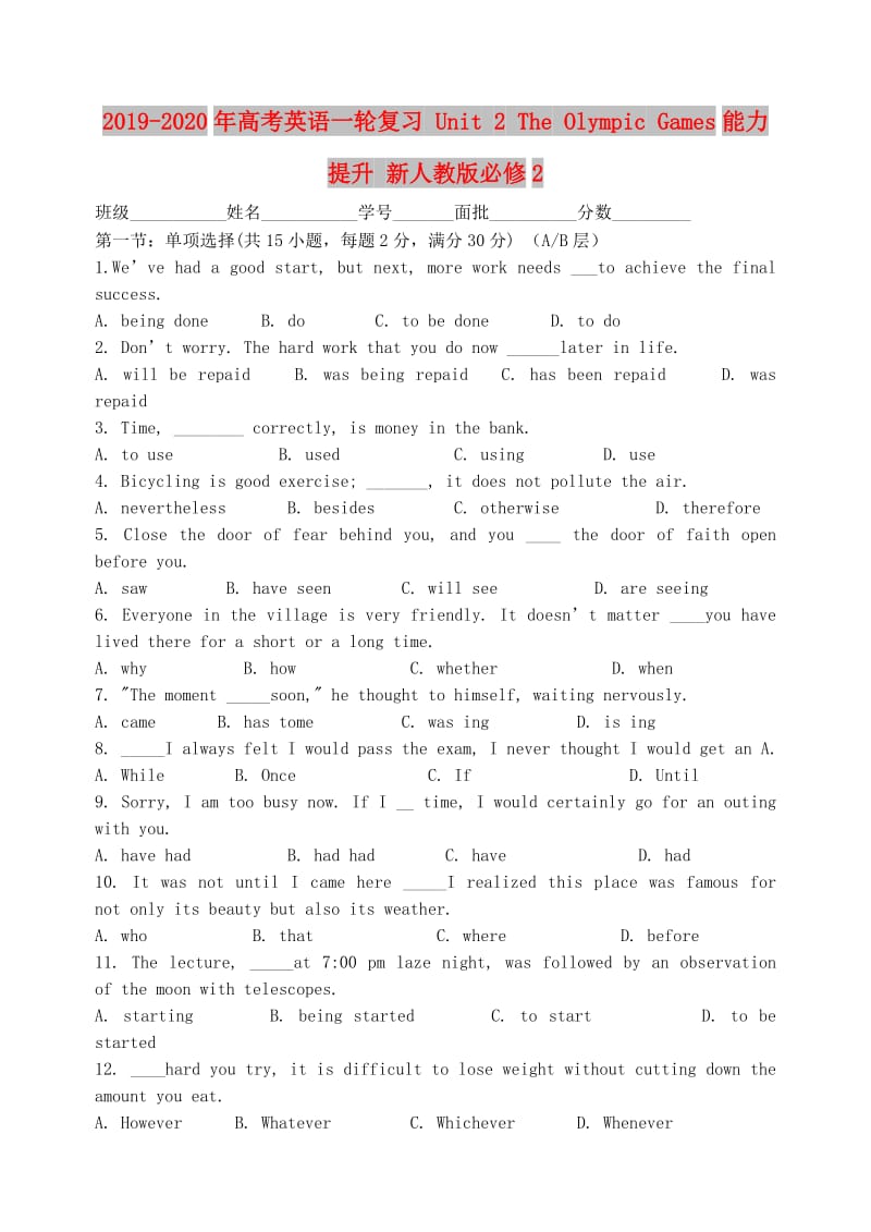 2019-2020年高考英语一轮复习 Unit 2 The Olympic Games能力提升 新人教版必修2.doc_第1页