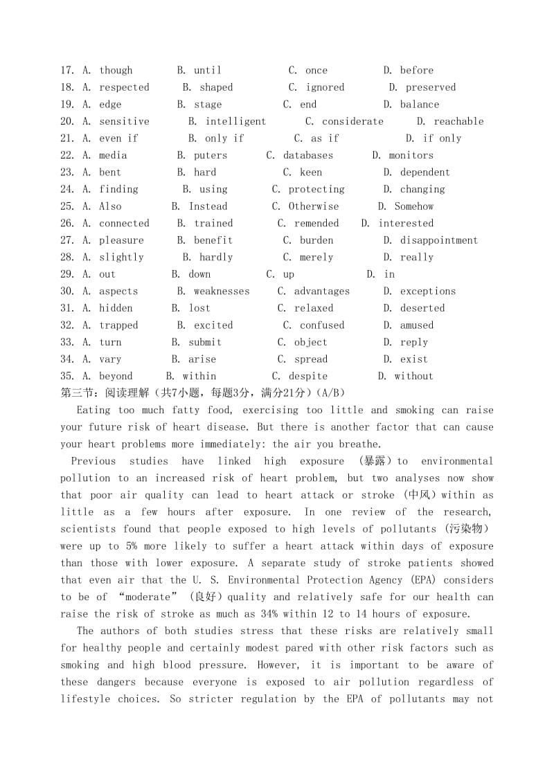 2019-2020年高考英语一轮复习 Unit 2 The Olympic Games能力提升 新人教版必修2.doc_第3页