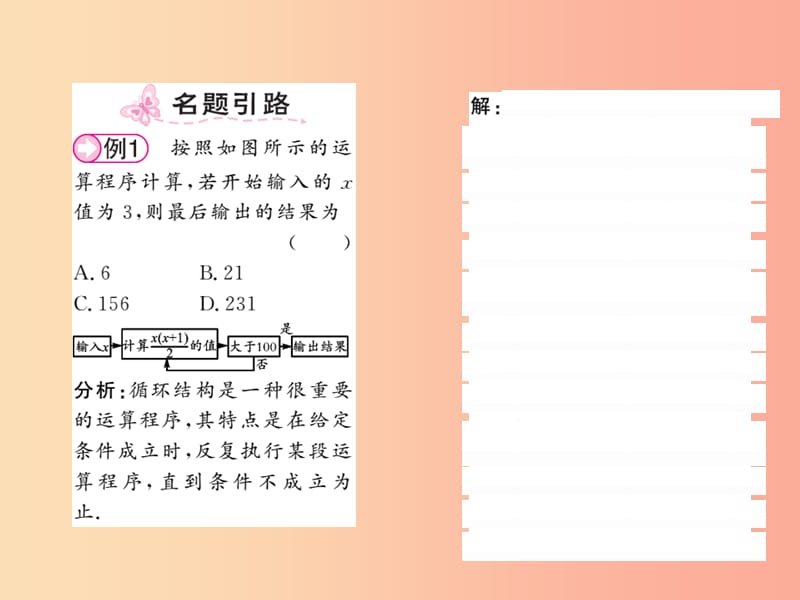 2019秋七年级数学上册 第三章 整式及其加减 3.2 代数式（2）课件北师大版.ppt_第2页