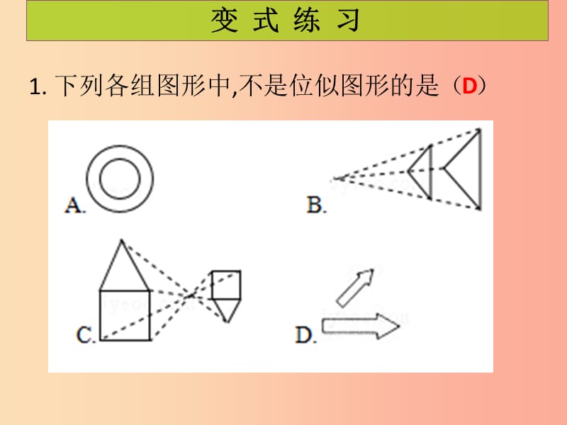 2019年秋九年级数学上册第4章图形的相似第13课时图形的位似1课堂导练习题课件（新版）北师大版.ppt_第3页