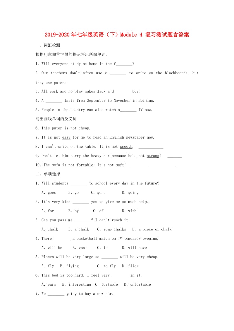 2019-2020年七年级英语（下）Module 4 复习测试题含答案.doc_第1页