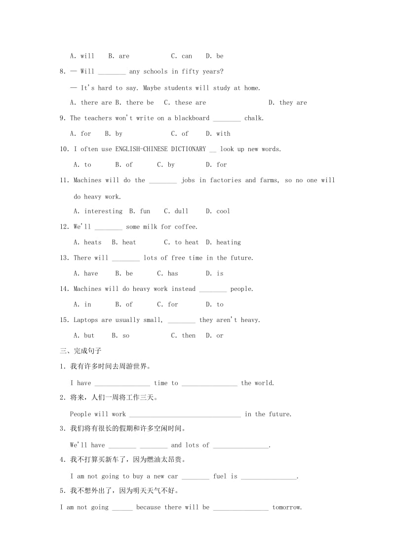 2019-2020年七年级英语（下）Module 4 复习测试题含答案.doc_第2页