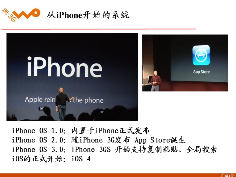 G业务课件-iOS5新功能.ppt_第2页