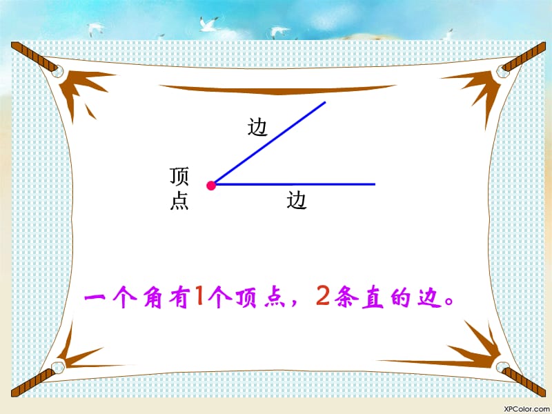 人教新课标数学二年级上册《总复习》.ppt_第3页