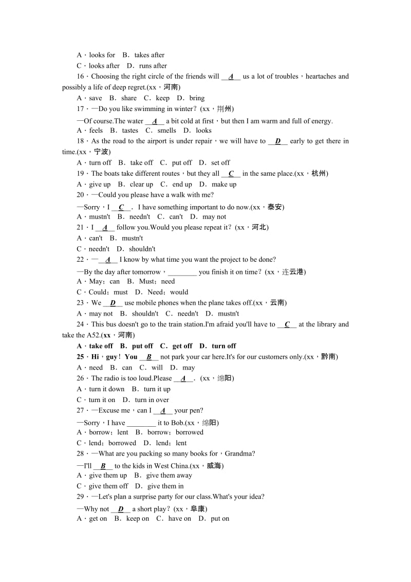 2019-2020年九年级中考一轮夯基：26 含答案.doc_第2页