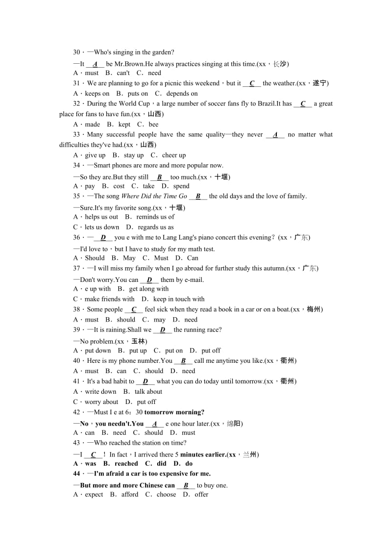 2019-2020年九年级中考一轮夯基：26 含答案.doc_第3页