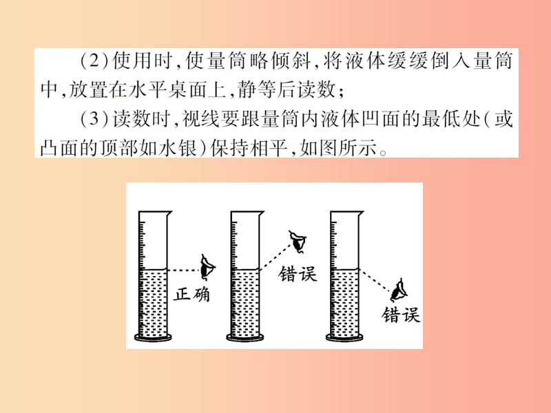 2019秋八年级物理上册第六章第3节测量物质的密度习题课件 新人教版.ppt_第3页