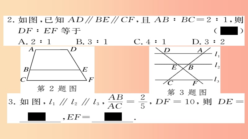 2019秋九年级数学上册 第22章 相似形 22.1 第4课时 平行线分线段成比例定理及推论习题课件（新版）沪科版.ppt_第3页