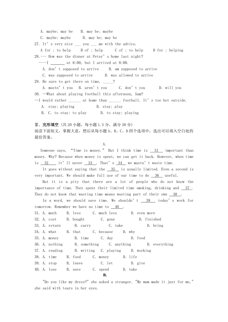 2019-2020年九年级培优英语试题4.doc_第3页