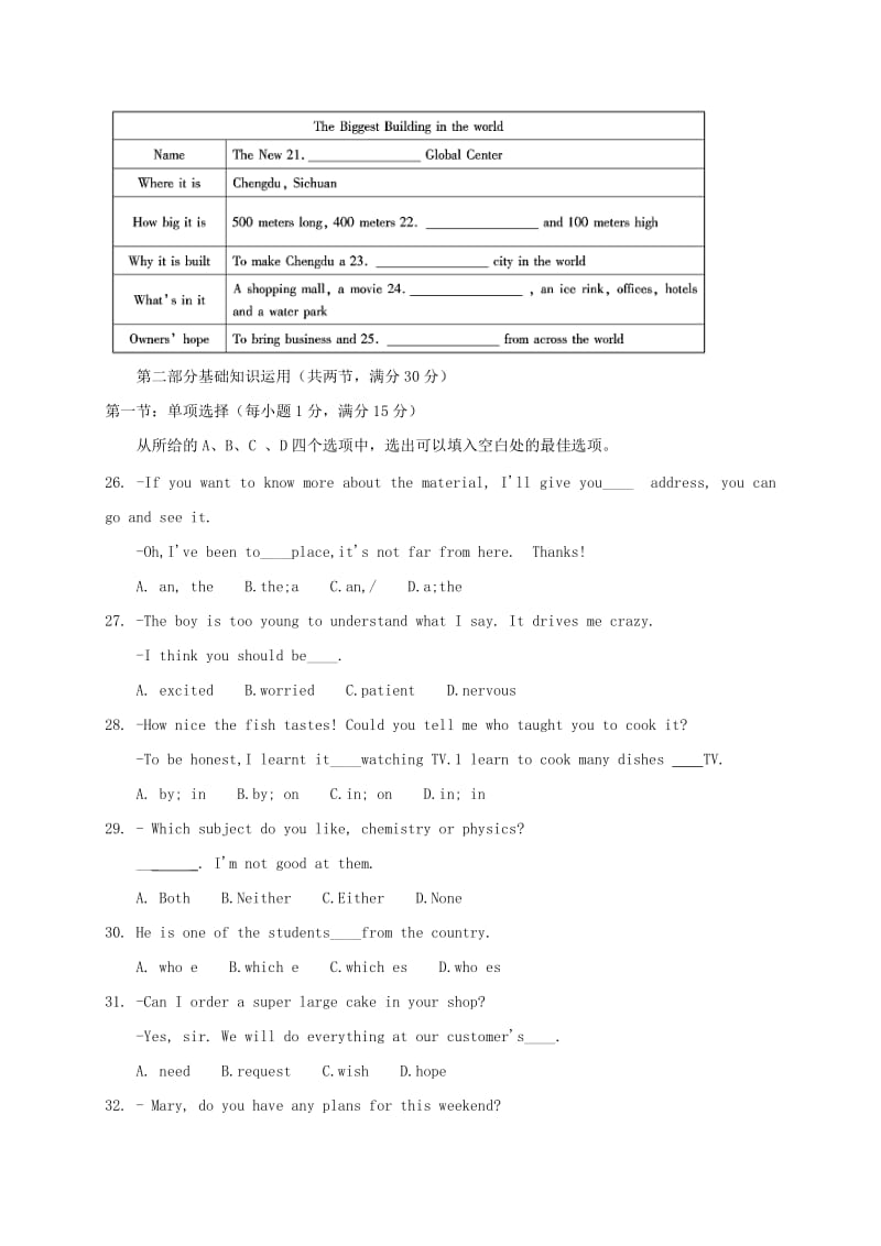 2019-2020年九年级英语上学期期末考试试题(VII).doc_第3页