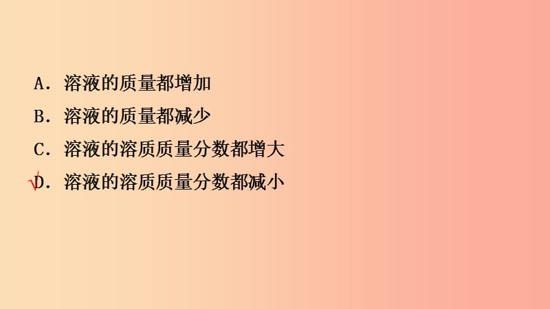 山东省2019年中考化学一轮复习 第七单元 常见的酸和碱 第1课时 常见的酸和碱课件.ppt_第3页