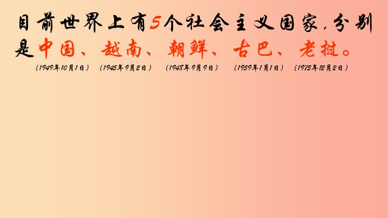 九年级历史下册 世界现代史 第二单元 第一次世界大战后的东西方世界 第11课《苏联的社会主义建设》 川教版.ppt_第3页