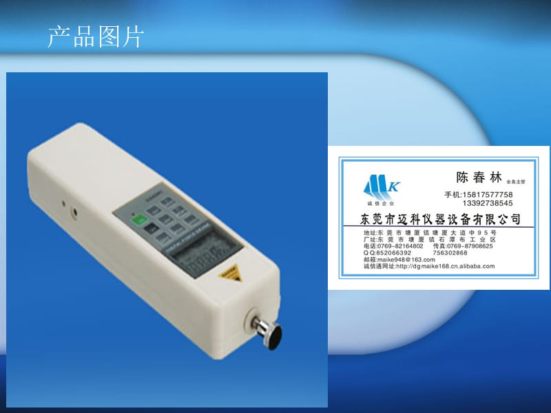 HP1K数显推拉力计.ppt_第2页