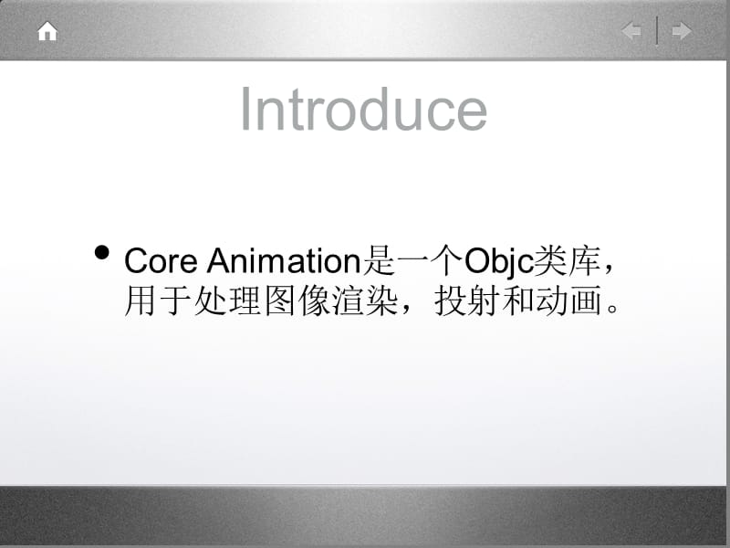 IOSCoreAnimation(核心动画Layer部分).ppt_第2页